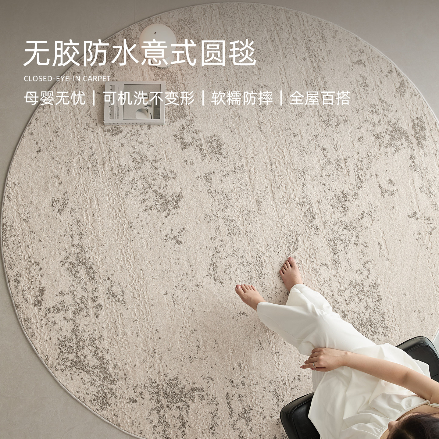 2026新款圆形无胶地毯简约意式高级感衣帽间卧室床边毯无甲醛地垫