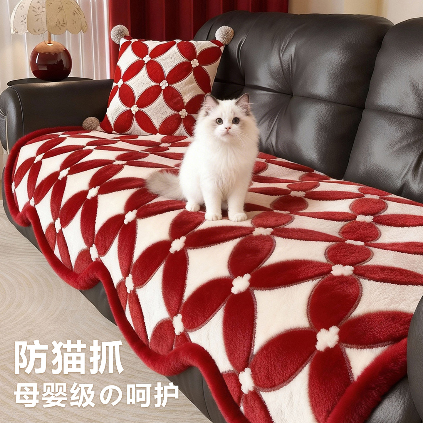 防猫抓红色毛绒沙发垫2026新款马年喜庆加厚客厅沙发直排盖布坐垫,居家布艺,沙发垫,淘宝优惠券,粉丝福利购,淘宝优惠卷