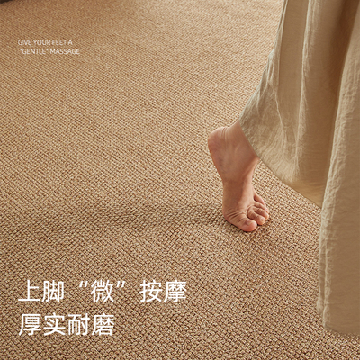 仿剑麻侘寂风客厅地毯防水防污