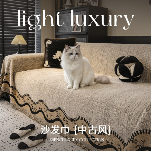中古风防猫抓沙发盖布巾四季通用