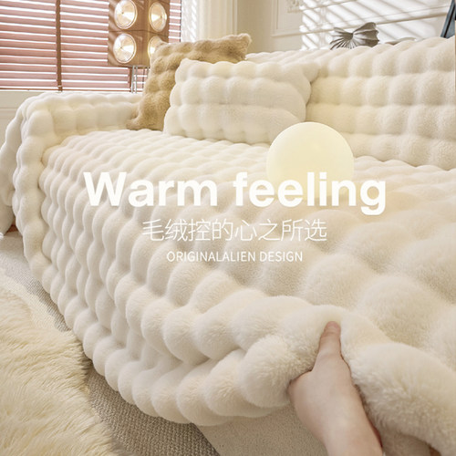 冬季加厚兔毛绒沙发盖布2025新款