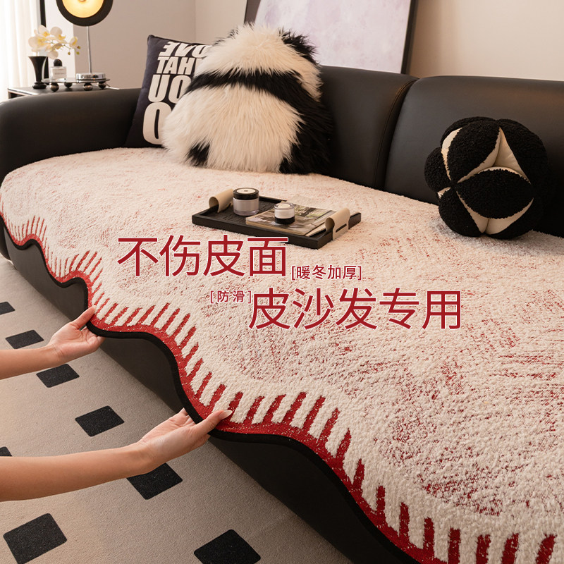 加厚新年红色皮沙发垫2026冬款喜庆直排盖布防滑防猫抓客厅异形垫,居家布艺,沙发垫,淘宝优惠券,粉丝福利购,淘宝优惠卷