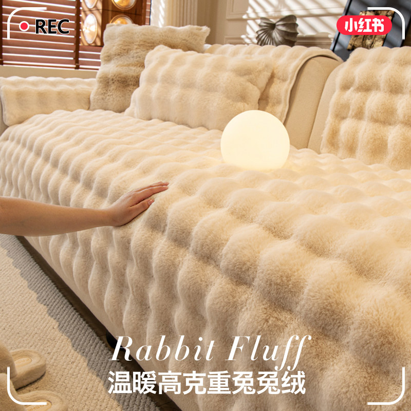 S级兔毛绒沙发垫冬季全包套罩巾