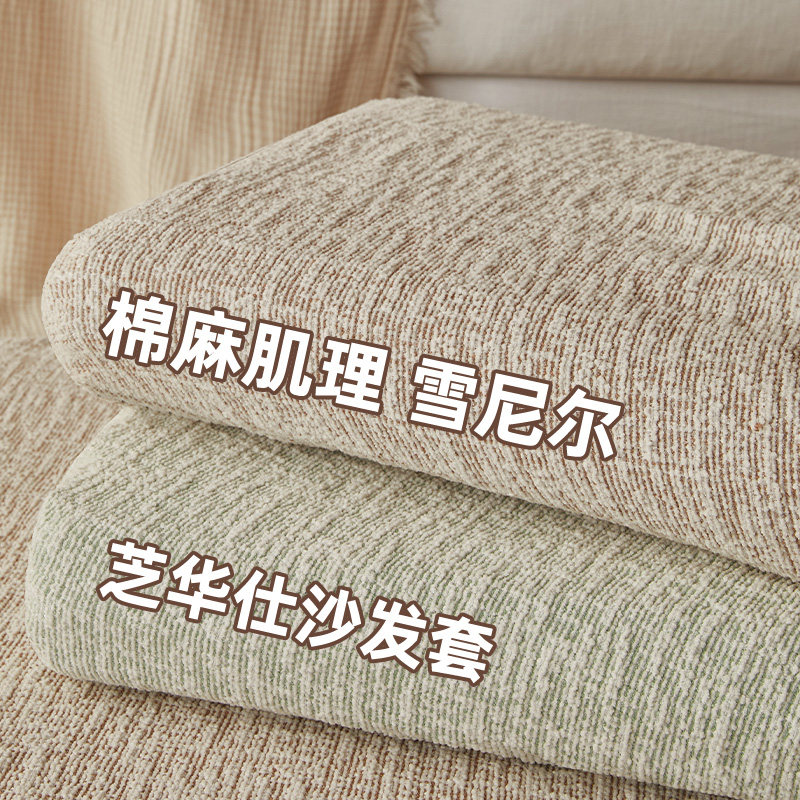 适用芝华士沙发套罩轻奢高端弹力全包棉麻防猫抓电动头等舱沙发套,居家布艺,沙发垫,淘宝优惠券,粉丝福利购,淘宝优惠卷