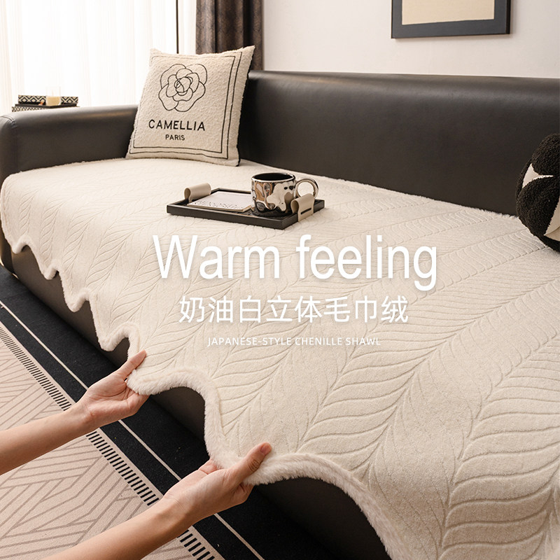 2026新款奶油风秋冬毛绒沙发垫高级感直排防滑皮沙发坐垫盖布套罩,居家布艺,沙发垫,淘宝优惠券,粉丝福利购,淘宝优惠卷