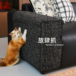 仿剑麻猫抓沙发套猫抓板防猫抓沙发垫耐抓不易掉屑磨爪器保护沙发