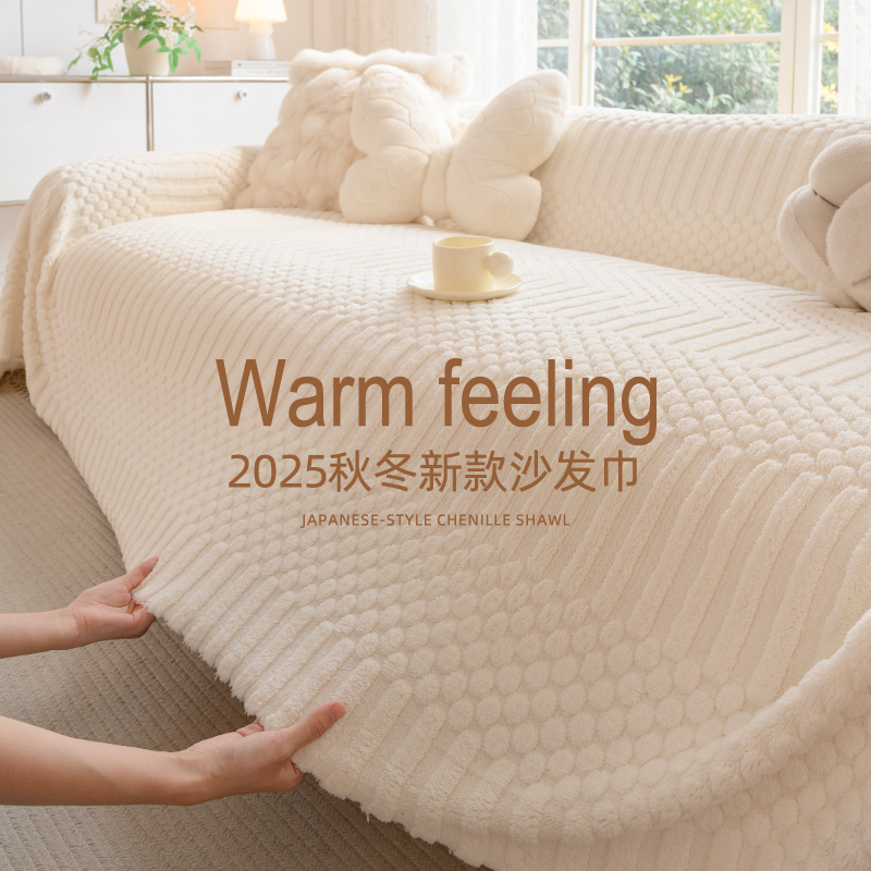 秋冬加厚防滑一片式毛绒沙发盖布