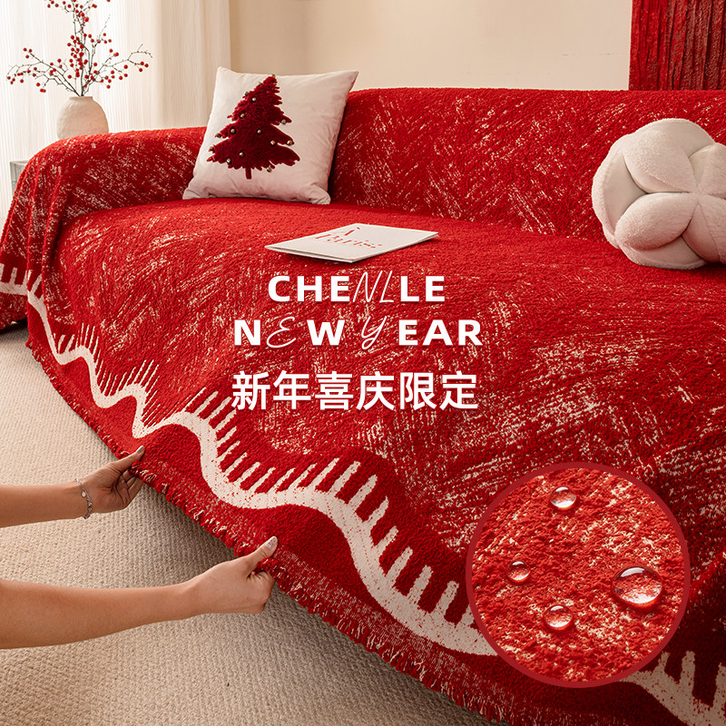 红色新年喜庆毛绒沙发巾冬防水防猫抓一整张全盖沙发盖布沙发垫毯,居家布艺,沙发垫,淘宝优惠券,粉丝福利购,淘宝优惠卷