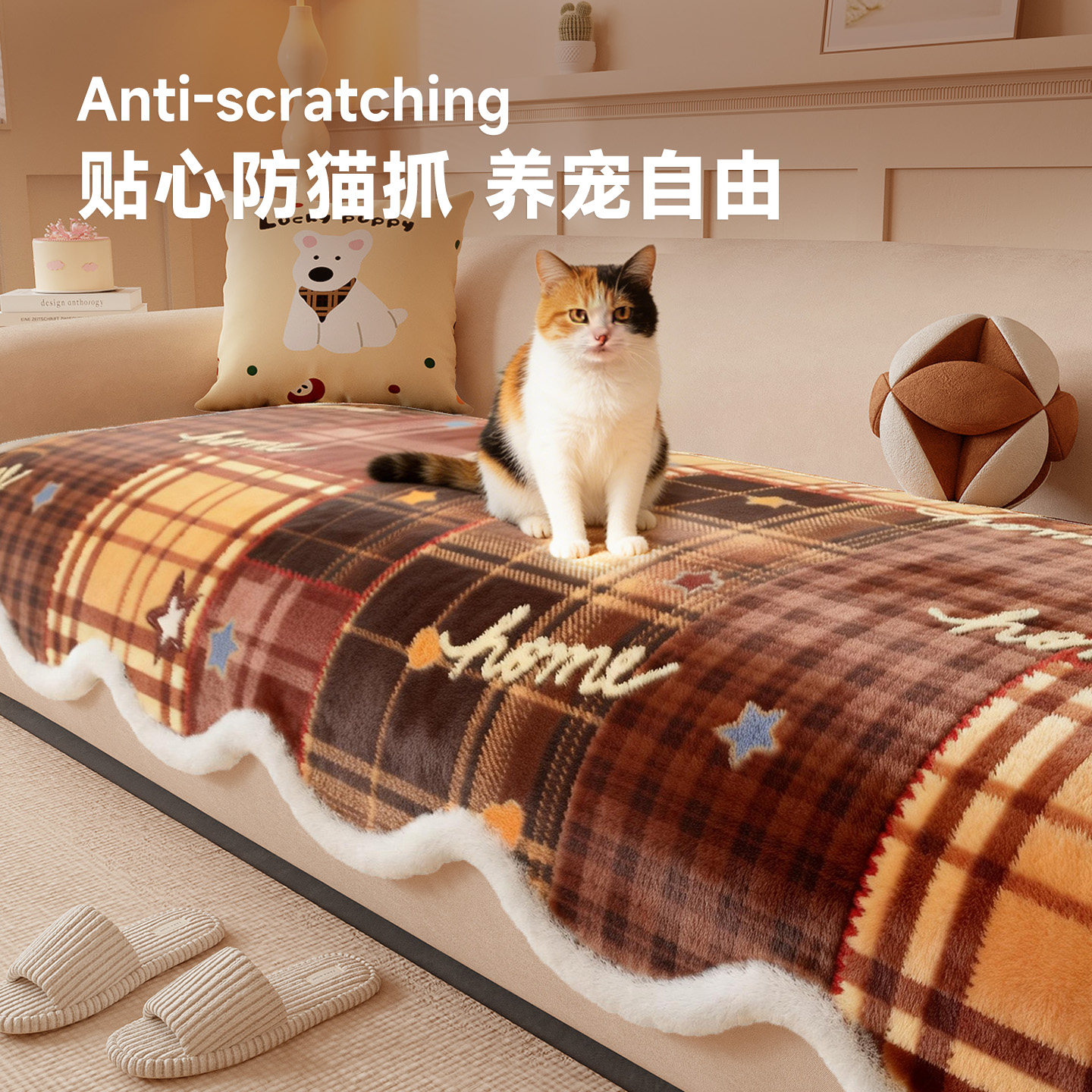 复古异形沙发垫冬季毛绒2026新款加厚保暖沙发盖布防猫抓沙发坐垫,居家布艺,沙发垫,淘宝优惠券,粉丝福利购,淘宝优惠卷
