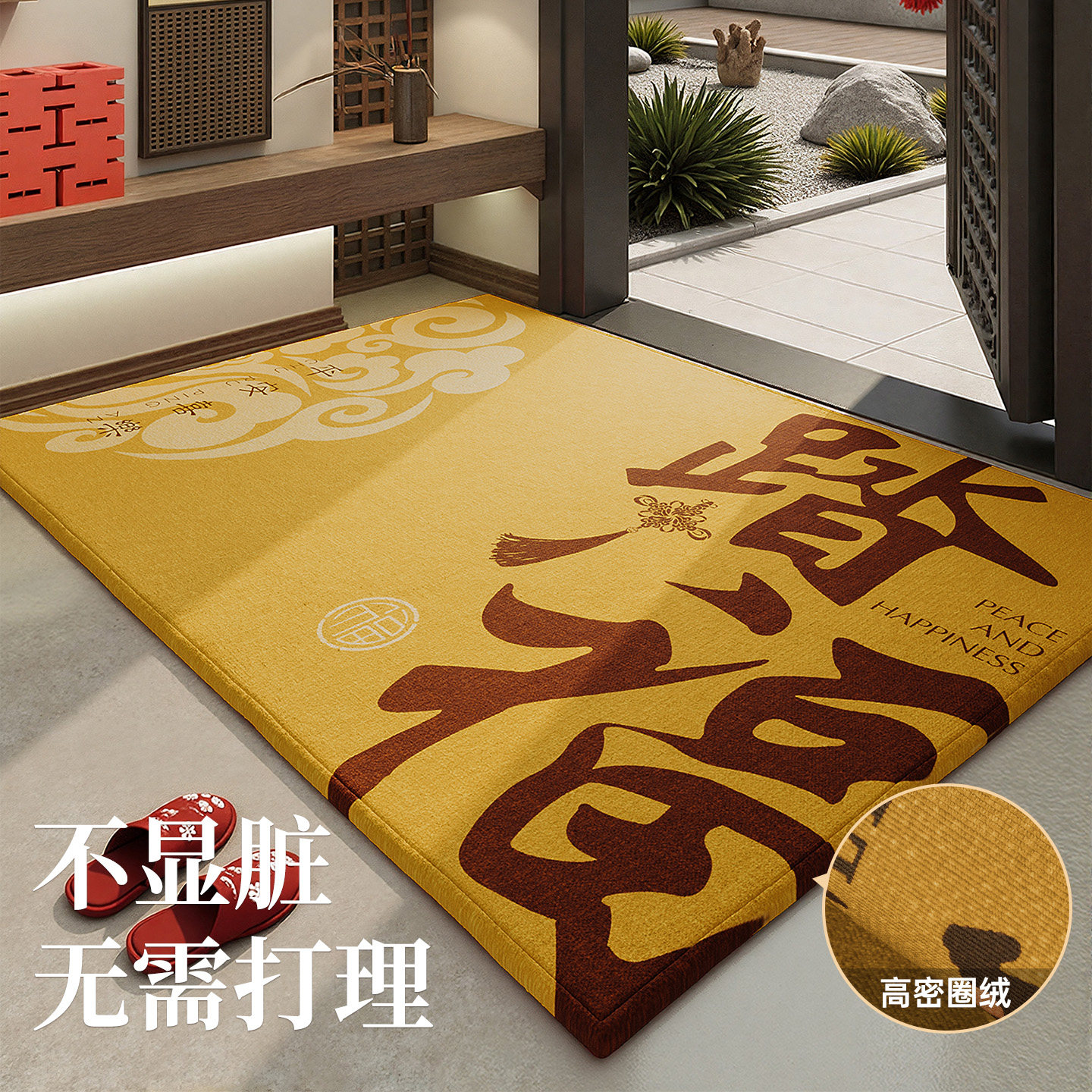 2026新年进门黄色入户门地垫马年新款玄关门口室外防滑定制脚垫,居家布艺,入户地垫,淘宝优惠券,粉丝福利购,淘宝优惠卷