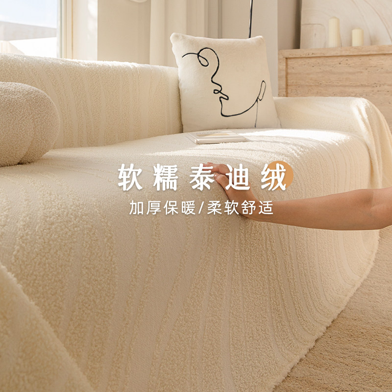 冬季加厚泰迪绒沙发套罩全包万能一体式防猫抓沙发保护套秋冬新款,居家布艺,沙发套,淘宝优惠券,粉丝福利购,淘宝优惠卷