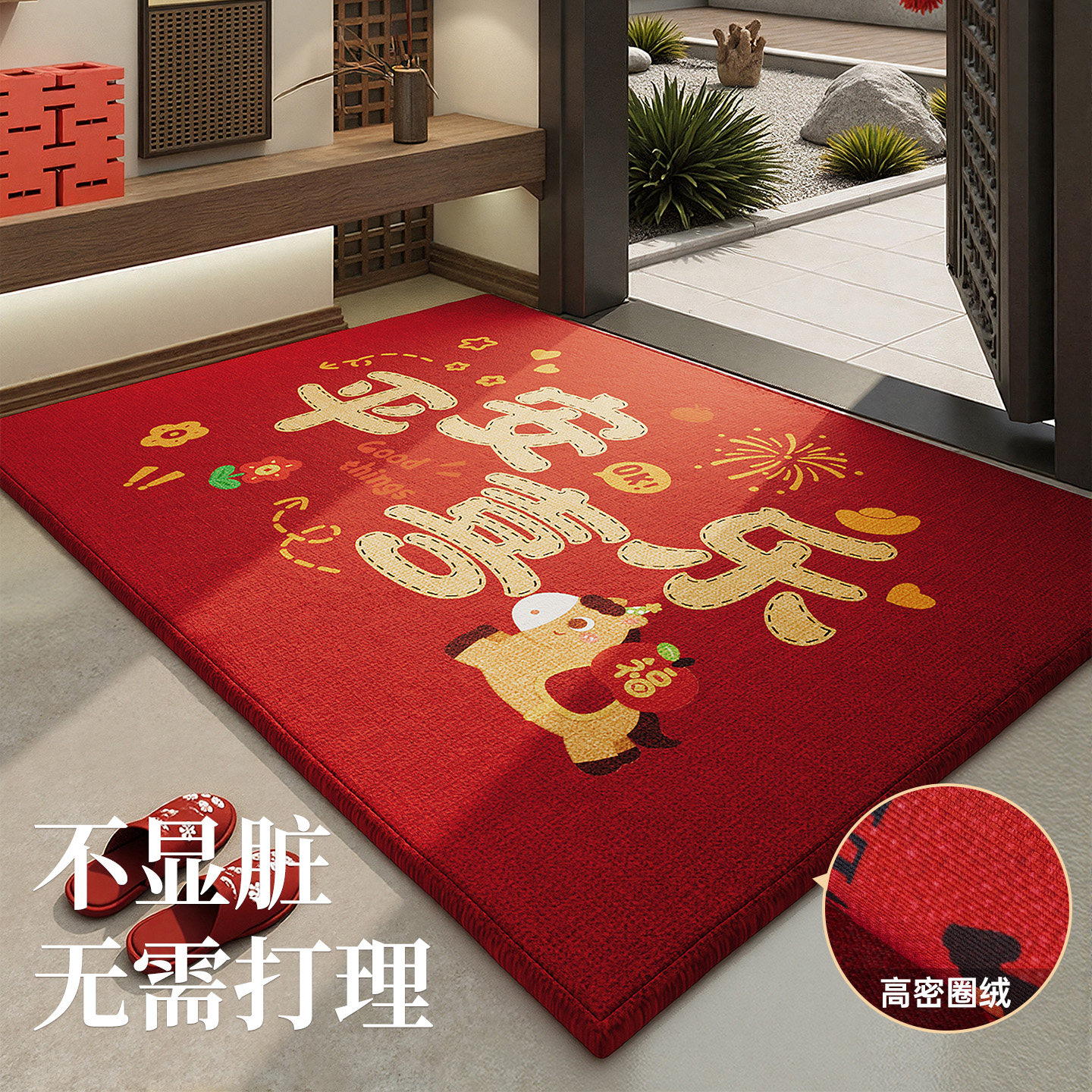 2026马年入户门地垫进门脚垫地毯新年红色喜庆室外门垫除尘新款垫,居家布艺,入户地垫,淘宝优惠券,粉丝福利购,淘宝优惠卷
