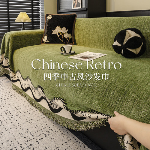 2026新款中古风沙发盖布巾