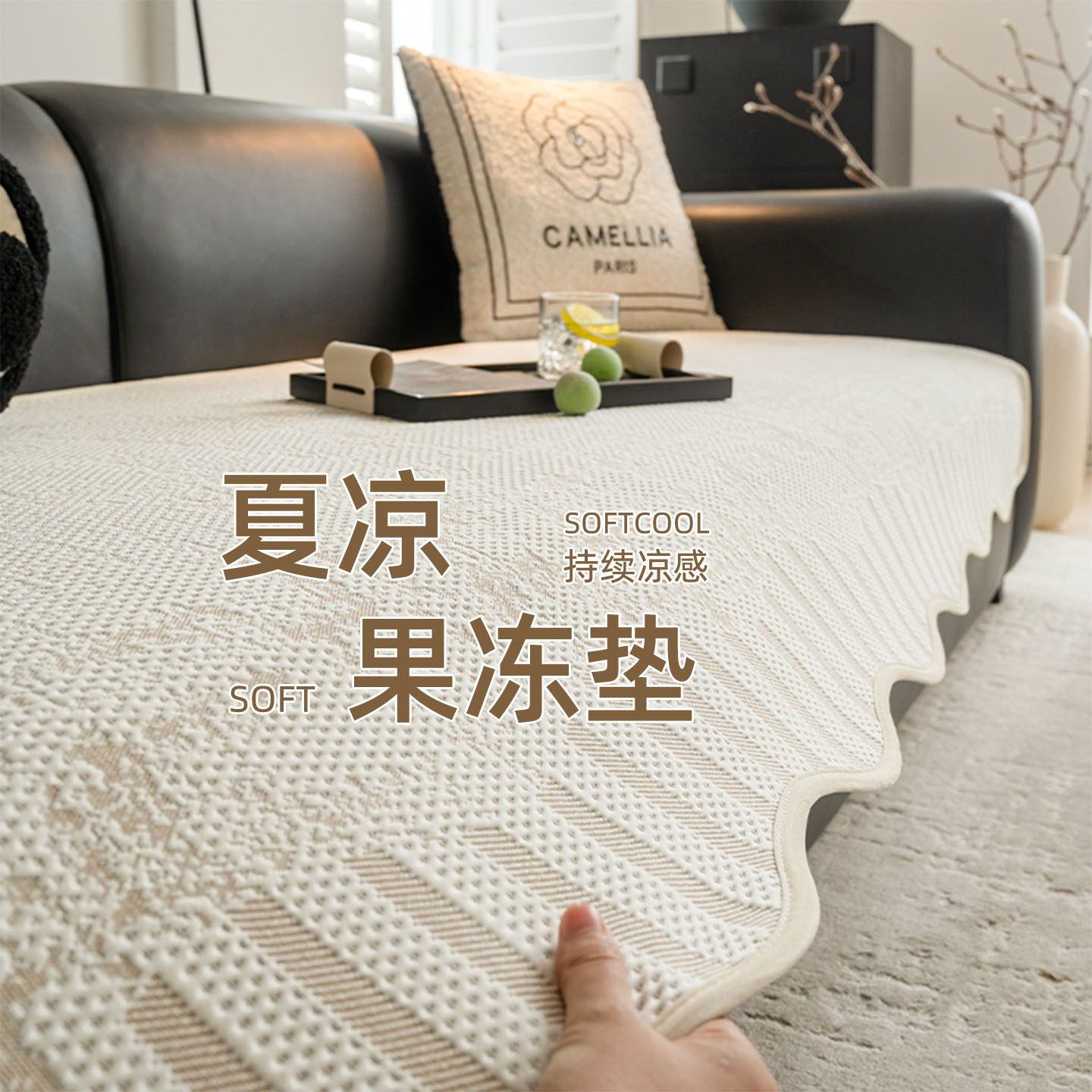 夏季冰丝凉感沙发垫2026新款今年流行防滑防猫抓凉席坐垫沙发盖布