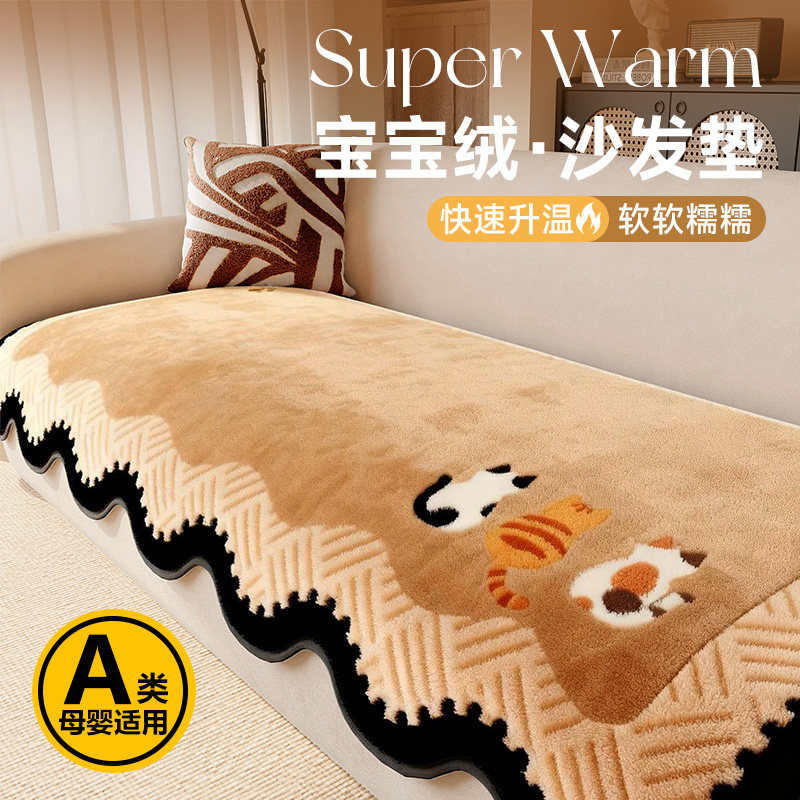 复古卡通异形毛绒沙发垫2026新款冬加厚防猫抓一片式全盖布坐垫子,居家布艺,沙发垫,淘宝优惠券,粉丝福利购,淘宝优惠卷