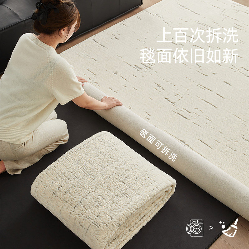 法式奶油风可拆洗地毯客厅