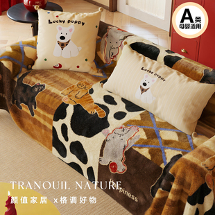 卡通沙发盖布防猫抓加厚毛绒2026年新款沙发巾全盖套罩毯子沙发垫