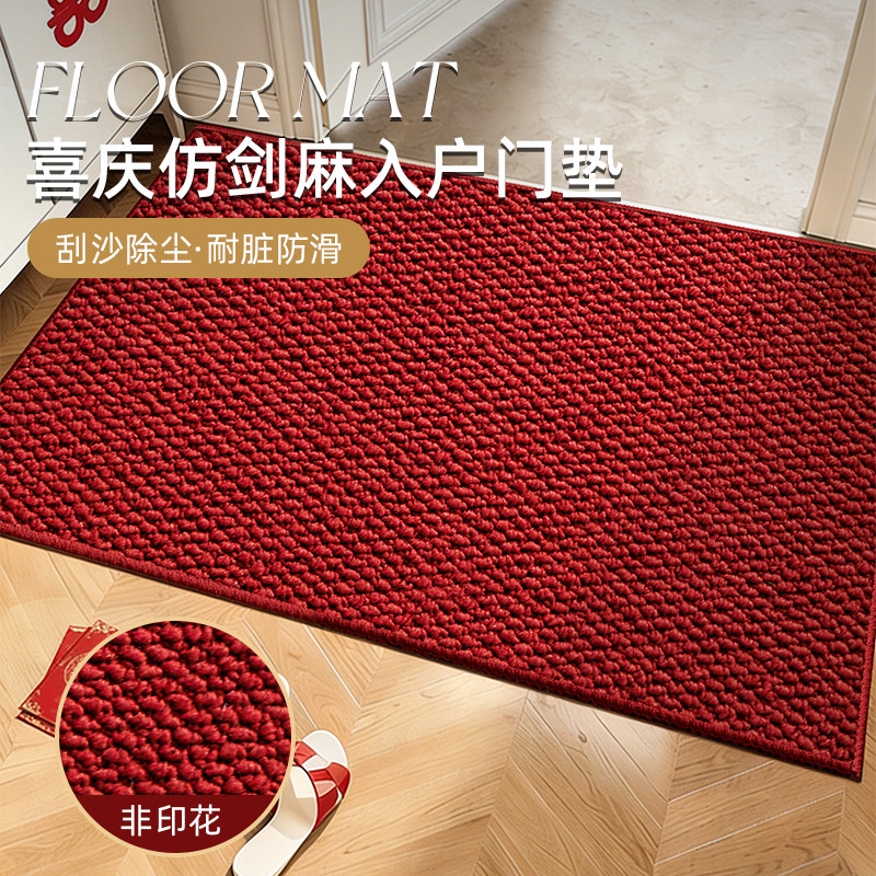 新年玄关门外地毯脚垫可裁剪