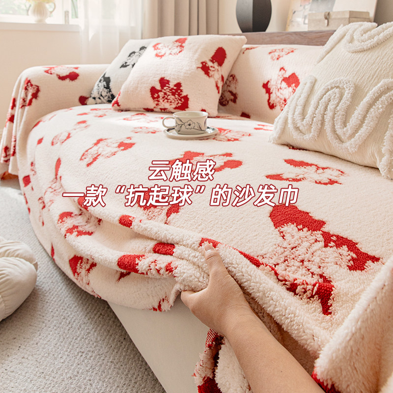 2026新款奶油风喜庆毛绒沙发盖布冬季沙发巾一整张防猫抓套罩坐垫,居家布艺,沙发垫,淘宝优惠券,粉丝福利购,淘宝优惠卷