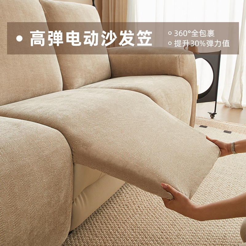 适用芝华士沙发套罩全包高克重芝华仕头等舱电动四季通用沙发套,居家布艺,沙发套,淘宝优惠券,粉丝福利购,淘宝优惠卷
