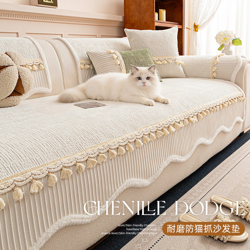 奶油风客厅沙发垫防猫抓流苏装饰2026年四季通用耐磨雪尼尔坐垫冬,居家布艺,沙发垫,淘宝优惠券,粉丝福利购,淘宝优惠卷
