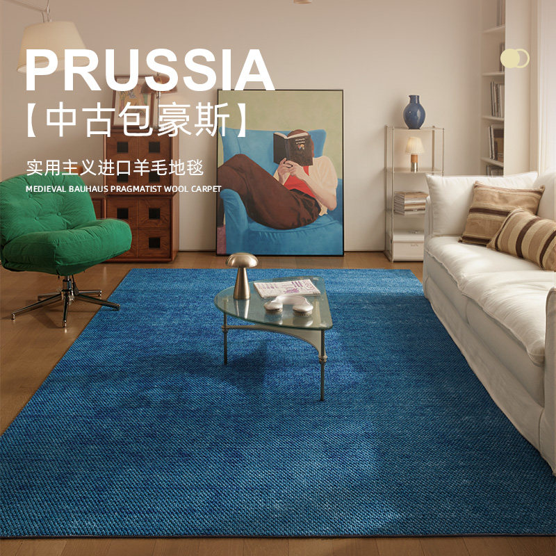 普鲁士海多巴胺进口羊毛地毯