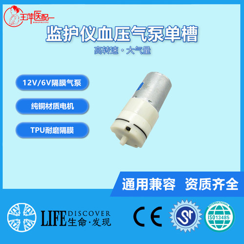 监护仪血压气泵兼容MEC1000T5理邦宝莱特金科威科曼和心重典