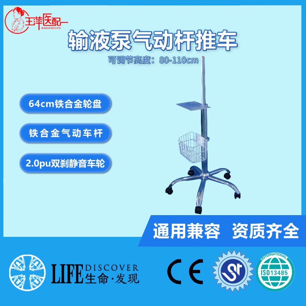 输液泵推车移动支架气动杆承重型带配件框通用款