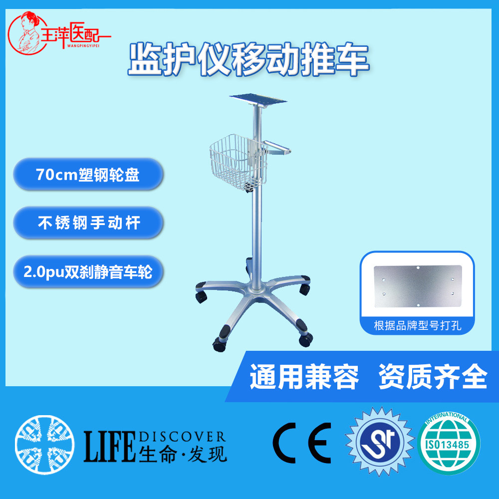 监护仪移动推车稳定型移动支架台车带扶手推车低重心医用推车
