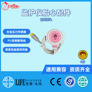 科曼9针胎心塑料套件连接线维修换新