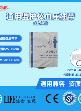 兼容IPM810 12 IMEC10UMEC10 EPM监护仪通用成人单管血压袖带臂带