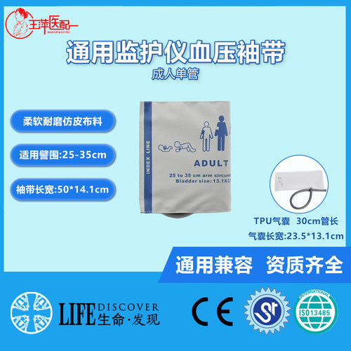 血压袖带成人单管V-LOCK