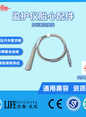 金科威UT3000A母婴胎动打标器连接线维修更换