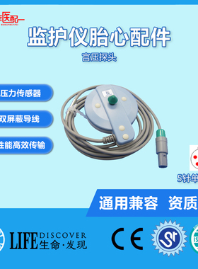 金科威UT3000A母婴宫压塑料套件连接线更换维修