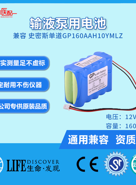 兼容史密斯单道GP160AAH10YMLZ WZ50C66T WZ-50C6 WZ-50C6T电池