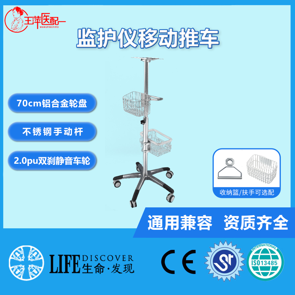 铝合金轮盘移动支架带扶手