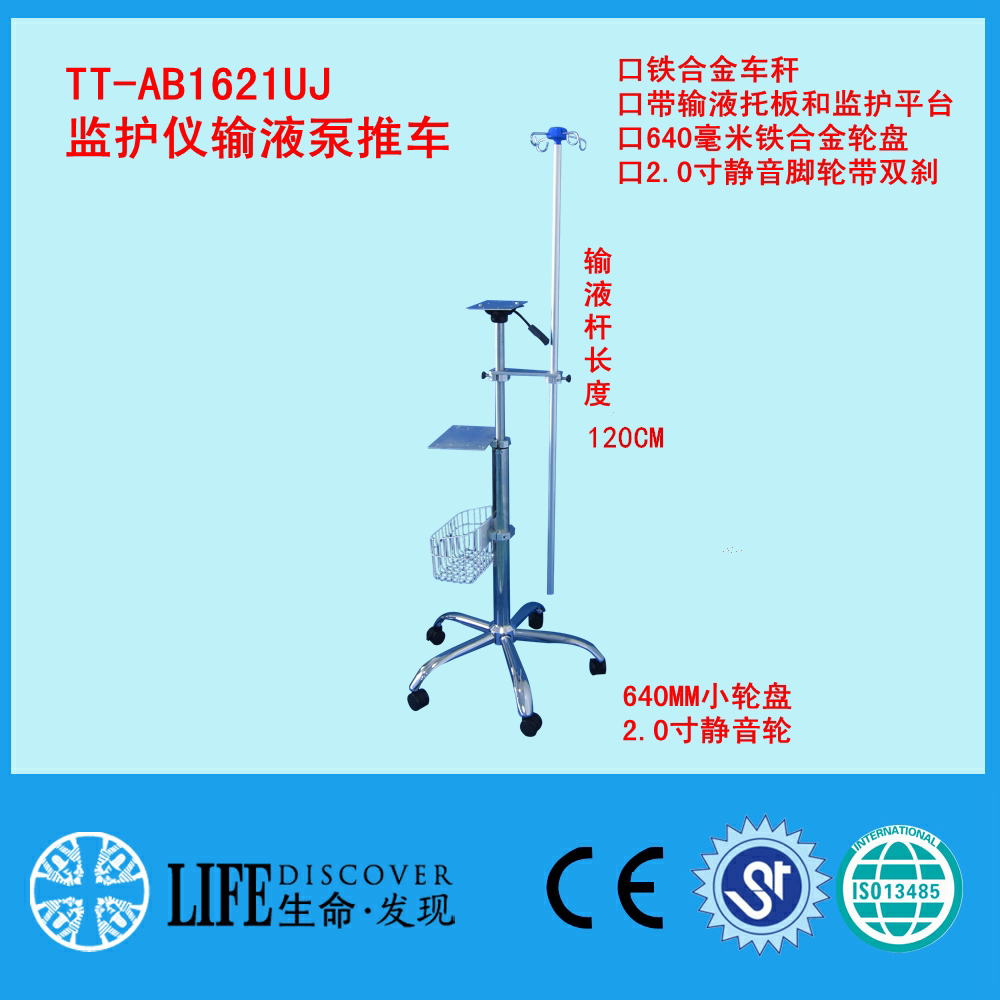 监护仪输液泵推车移动推车移动支架带输液杆