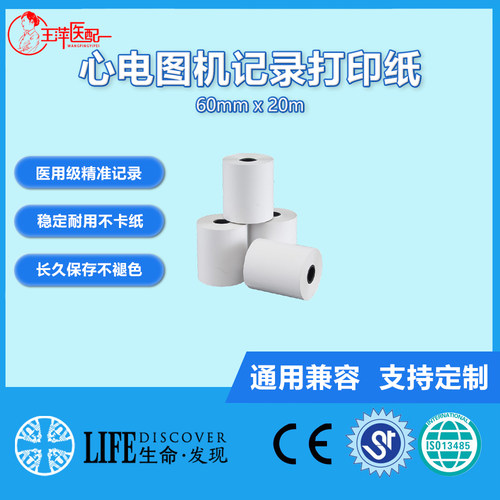 兼容美国泰利特TEK-100生化打印纸60*20MM