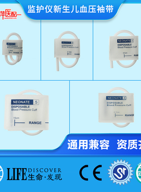 监护仪通用新生儿单管血压袖带1-5号 TPU材料兼容IMEC,EPM,金科威
