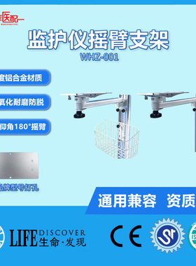 医疗设备监护仪支架通用摇臂麻醉支架墙体支架带配件管理带轨道