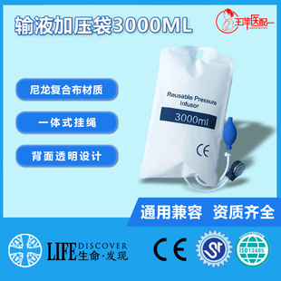 输液输血加压袋重复性加压袋3000ML带表头鼓气球　