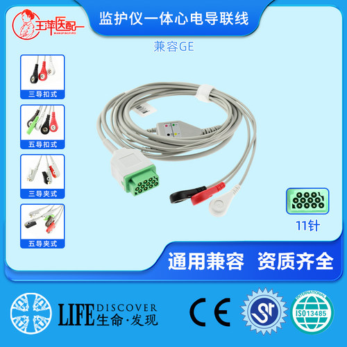 兼容GE Dash2000 3000 4000 B20i 650 30监护仪11针心电导联线