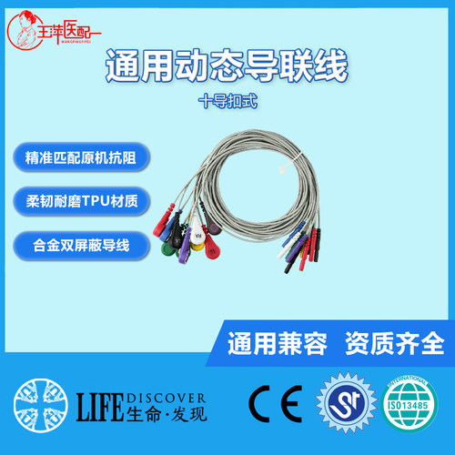 Holter十导动态导联线心电导联线插头孔径1.5，线径2.0