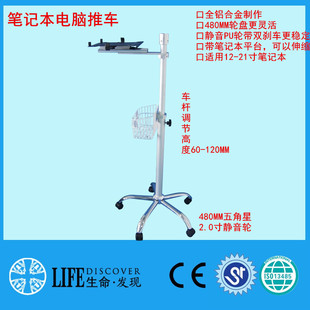 厂家直销 移动推车通用型 笔记本电脑推车