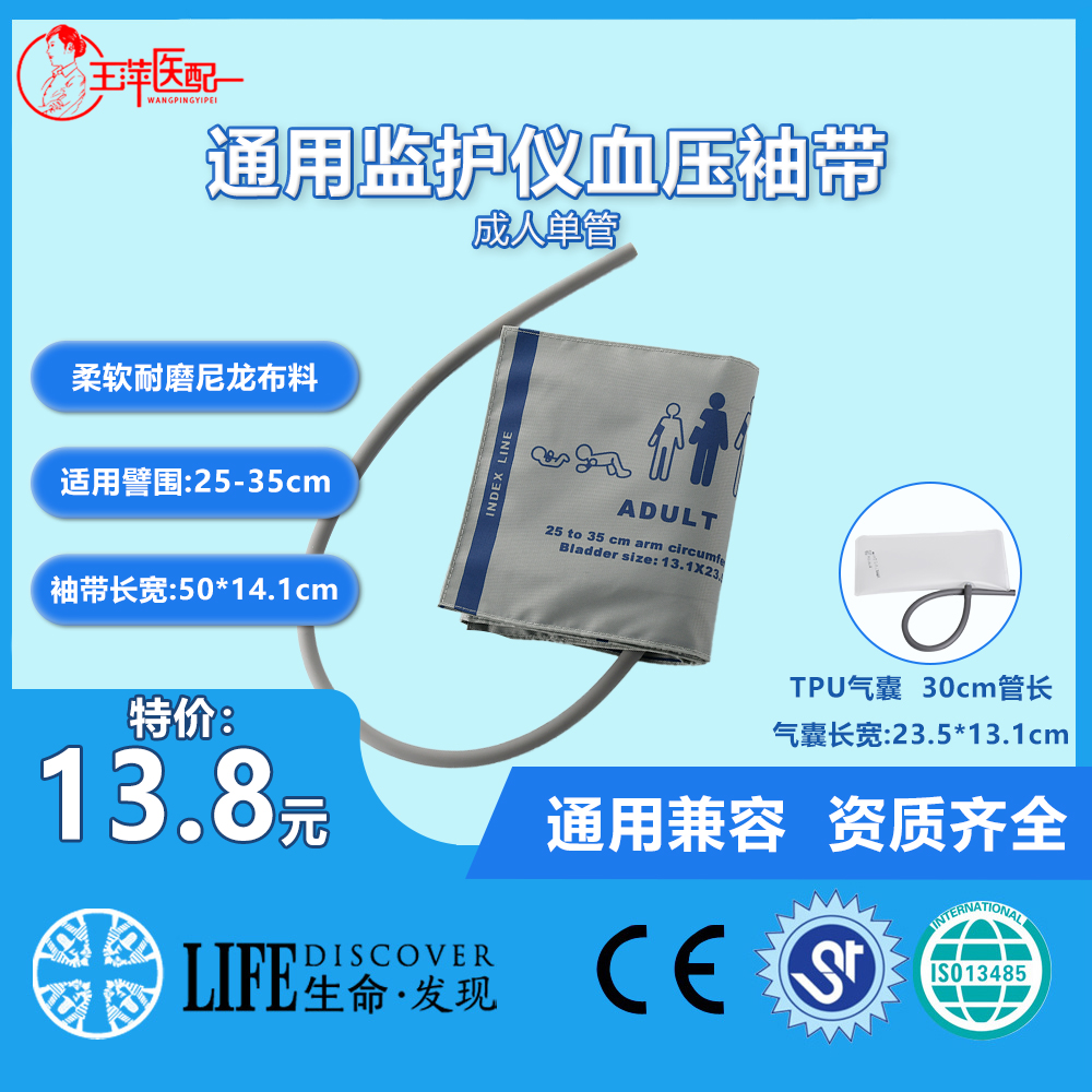 血压袖带成人单管V-LOCK