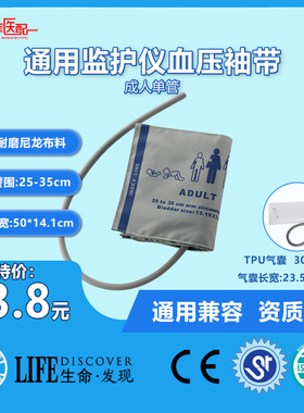 兼容IPM IMEC UMEC EPM监护仪成人血压袖带加厚臂带成人单管通用