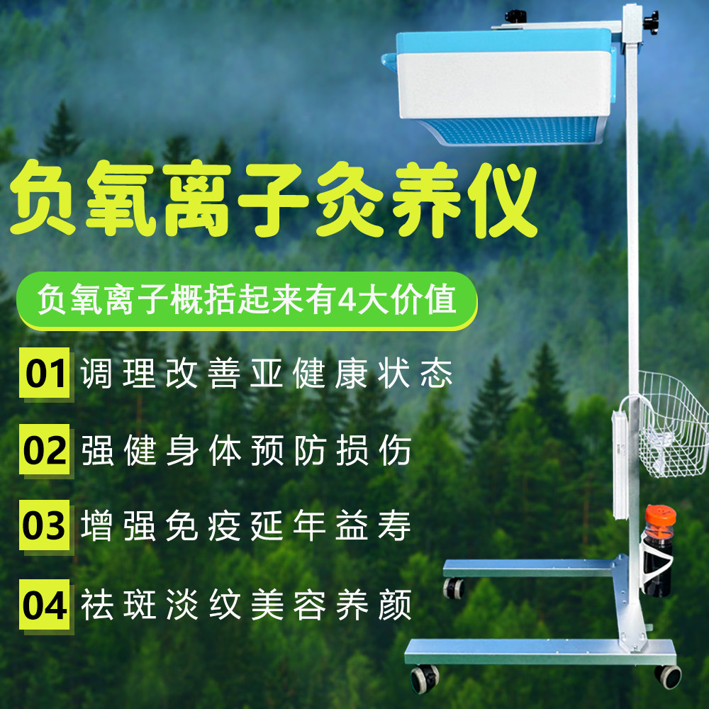 负氧离子生态级氧吧家用小粒径缓解疼痛负氧离子调氧仪健康保健仪