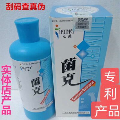 汇美增厚脱皮抑菌实体店去灰甲