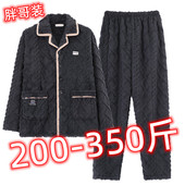 法兰绒睡衣加肥加大码 秋冬季 肥胖人宽松家居服 300斤男士 胖子200