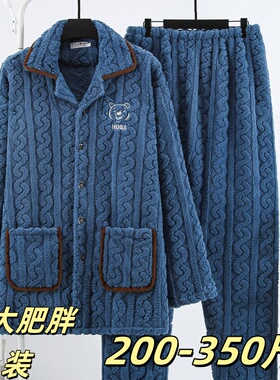 胖哥200-320斤男士秋冬季法兰绒睡衣加肥加大码肥人长袖家居服